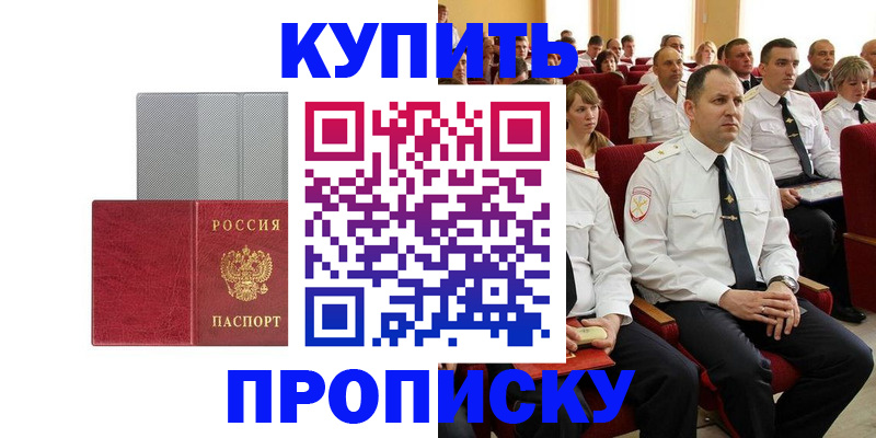 временная регистрация для школы в Первоуральске