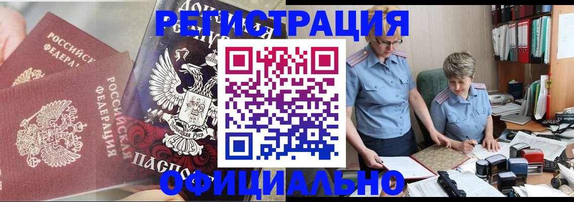 временная регистрация недорого в Первоуральске
