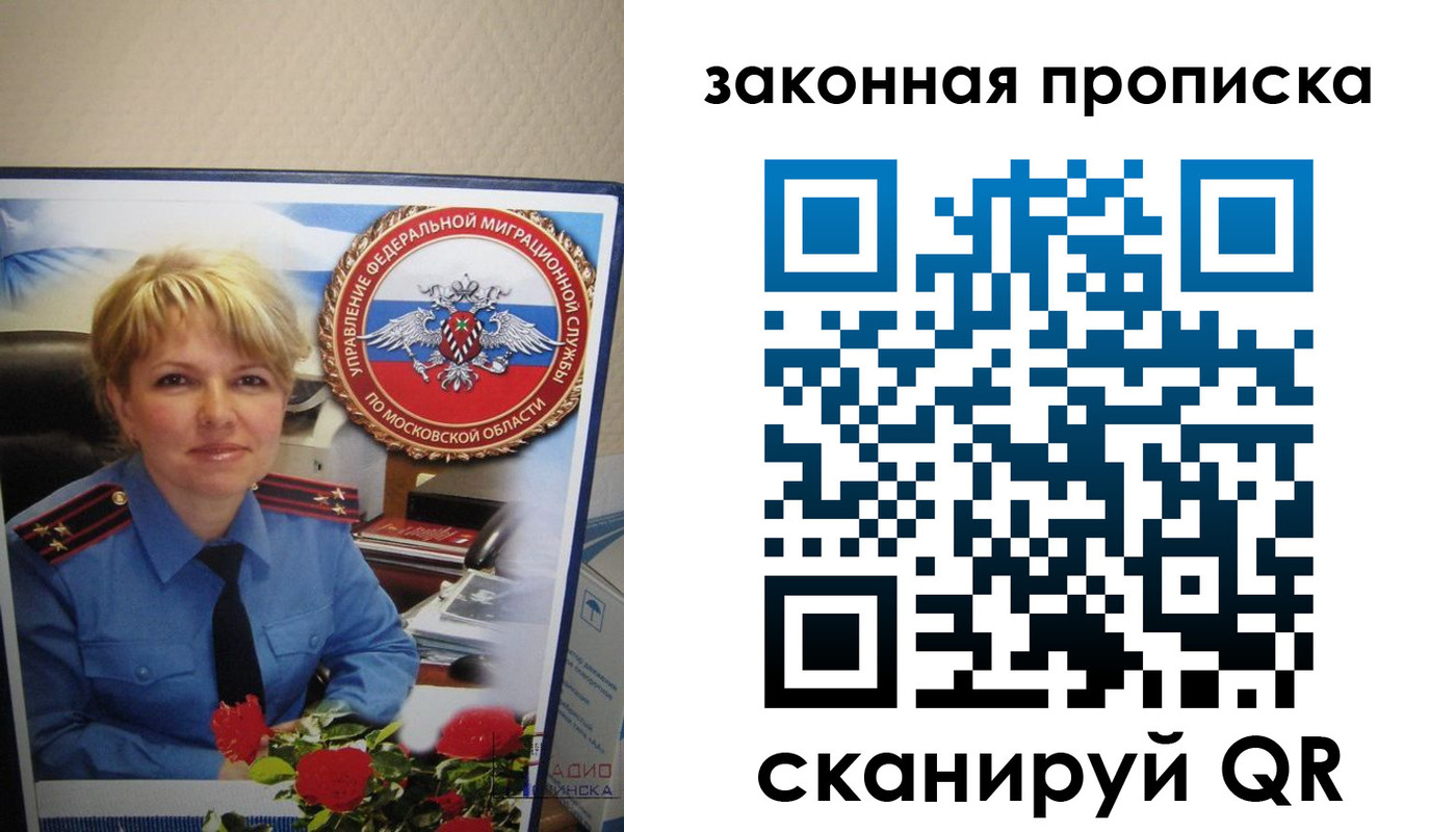 прописка для работы в Первоуральске
