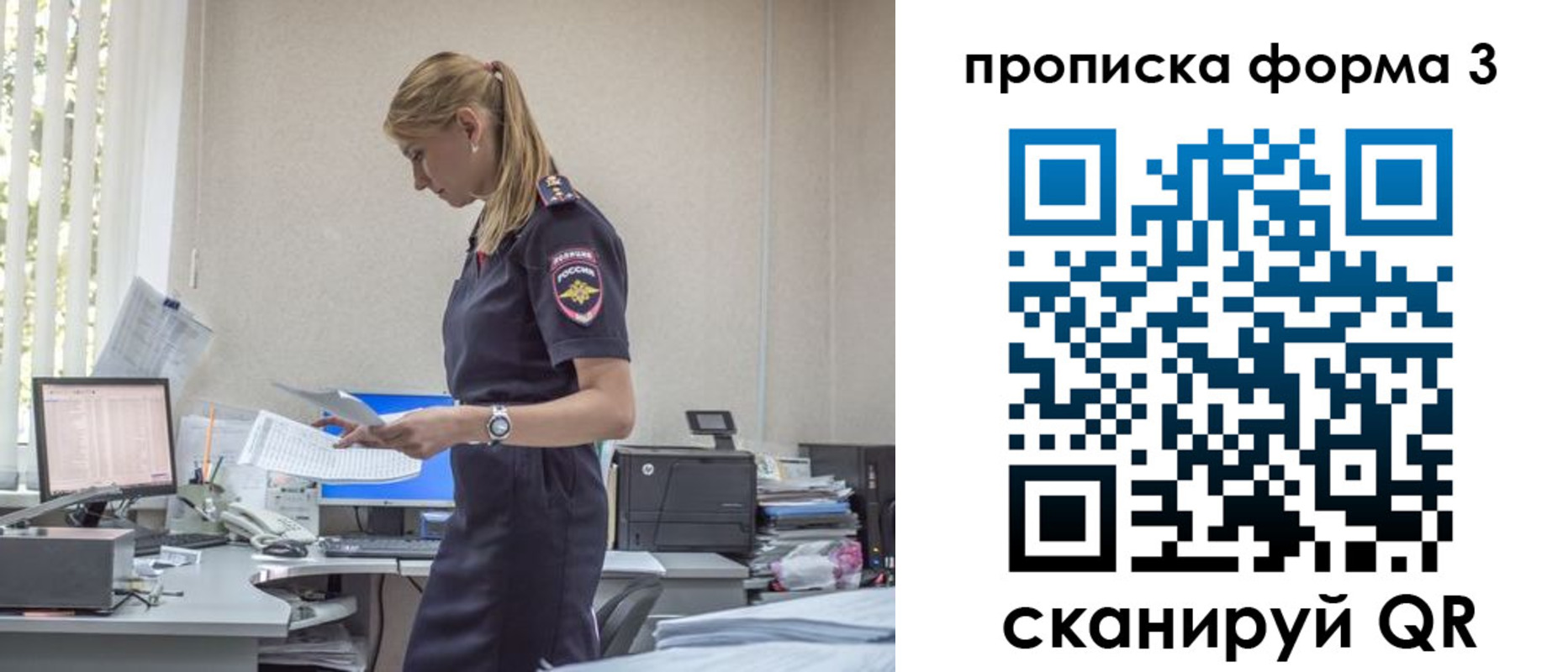прописка регистрация в Первоуральске