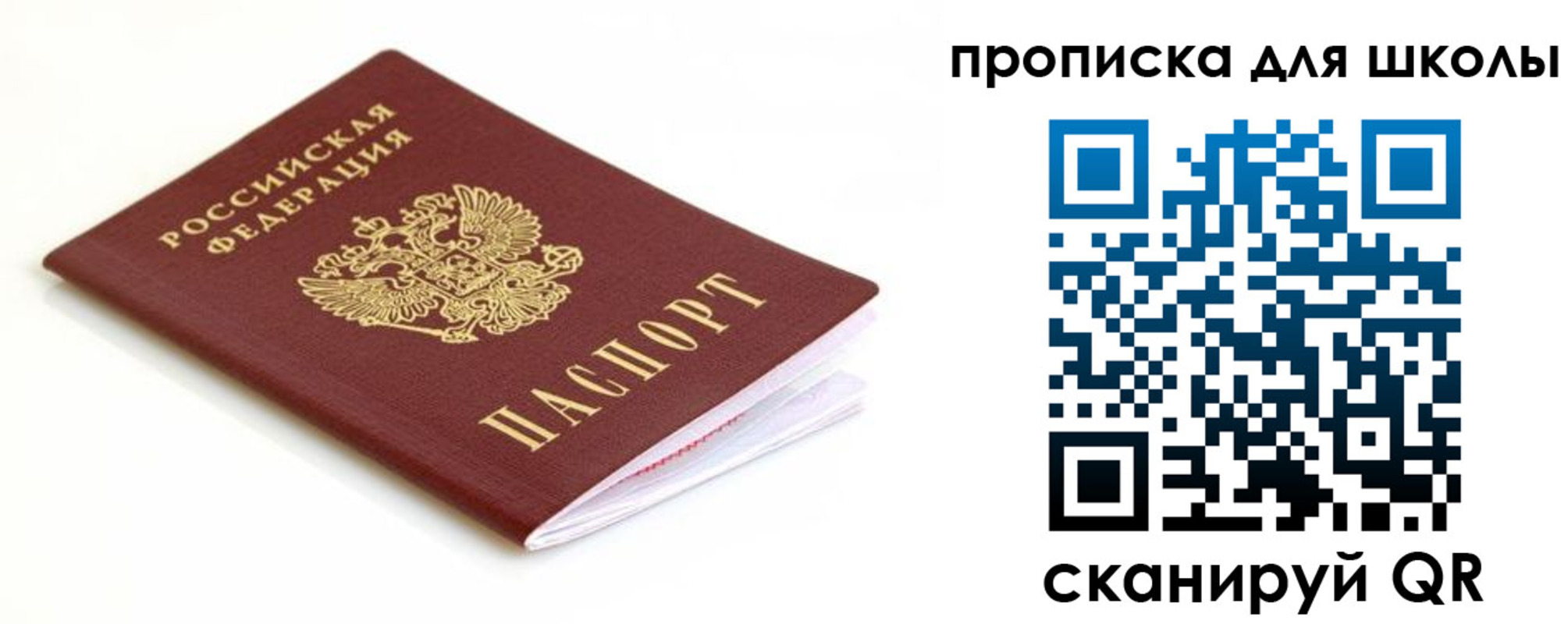 прописка паспорт в Первоуральске