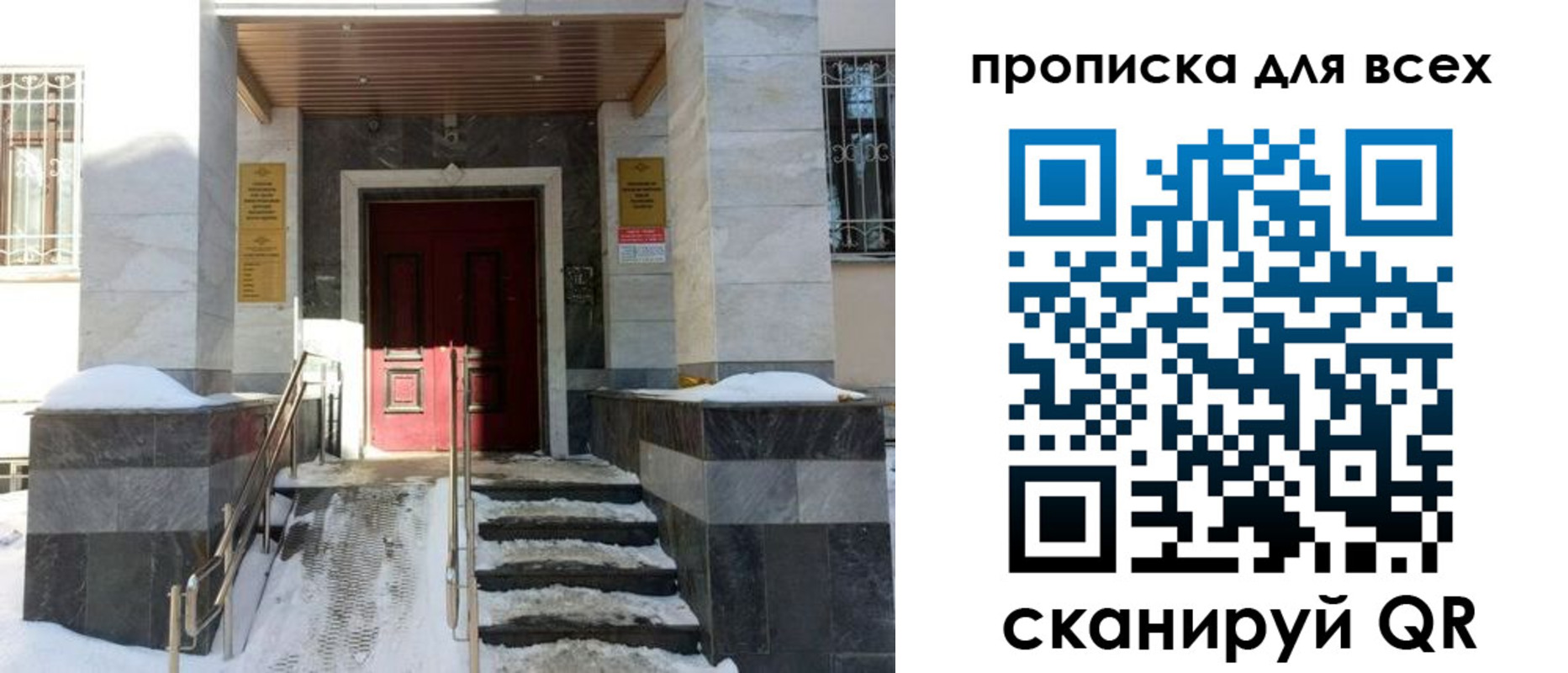 прописка законно в Первоуральске