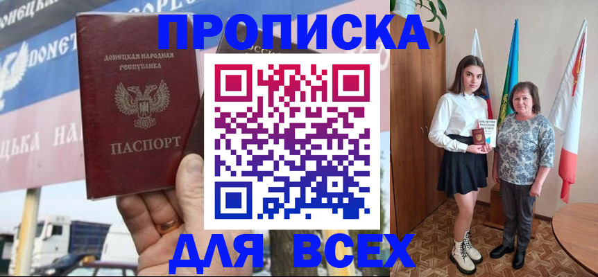 где прописаться в Первоуральске