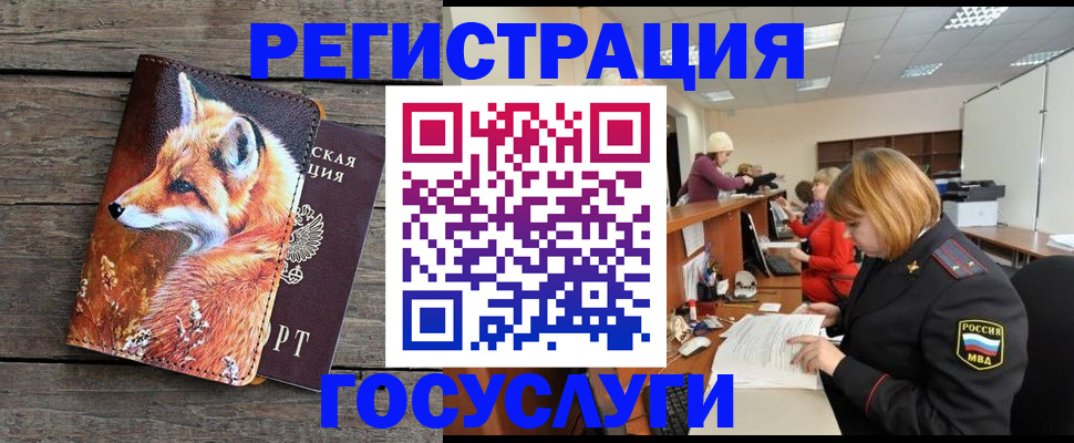 регистрация для дет. сада в Первоуральске